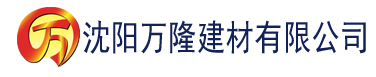 沈阳菠萝社区破解版app下载建材有限公司_沈阳轻质石膏厂家抹灰_沈阳石膏自流平生产厂家_沈阳砌筑砂浆厂家